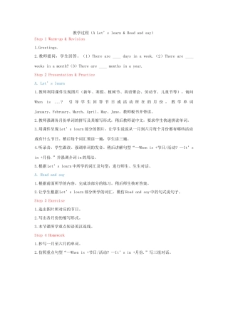 教学思路 2020春五年级英语下册 Unit 3 My school calendar A Let's learn Read and say课件（含教学思路） 人教PEP版