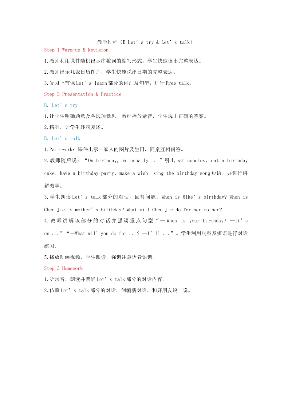 教学思路 2020春五年级英语下册 Unit 4 When is the art show B Let's try Let's talk课件（含教学思路） 人教PEP版_第1页