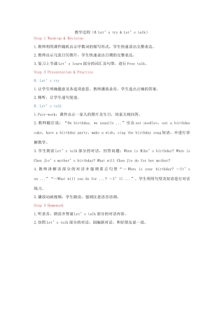 教学思路 2020春五年级英语下册 Unit 4 When is the art show B Let's try Let's talk课件（含教学思路） 人教PEP版