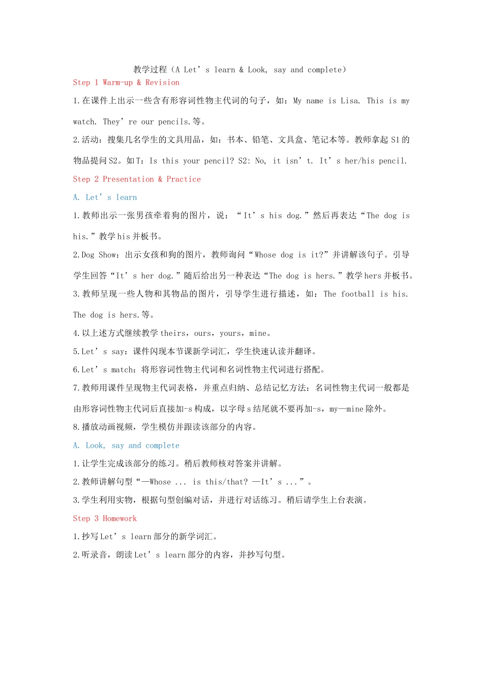 教学思路 2020春五年级英语下册 Unit 5 Whose dog is it A Let's learn Look say and complete课件（含教学思路） 人教PEP版_第1页