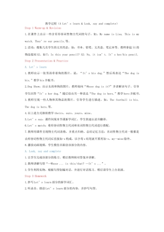 教学思路 2020春五年级英语下册 Unit 5 Whose dog is it A Let's learn Look say and complete课件（含教学思路） 人教PEP版