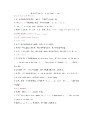 教学思路 2020春五年级英语下册 Unit 5 Whose dog is it A Let's try Let's talk课件（含教学思路） 人教PEP版