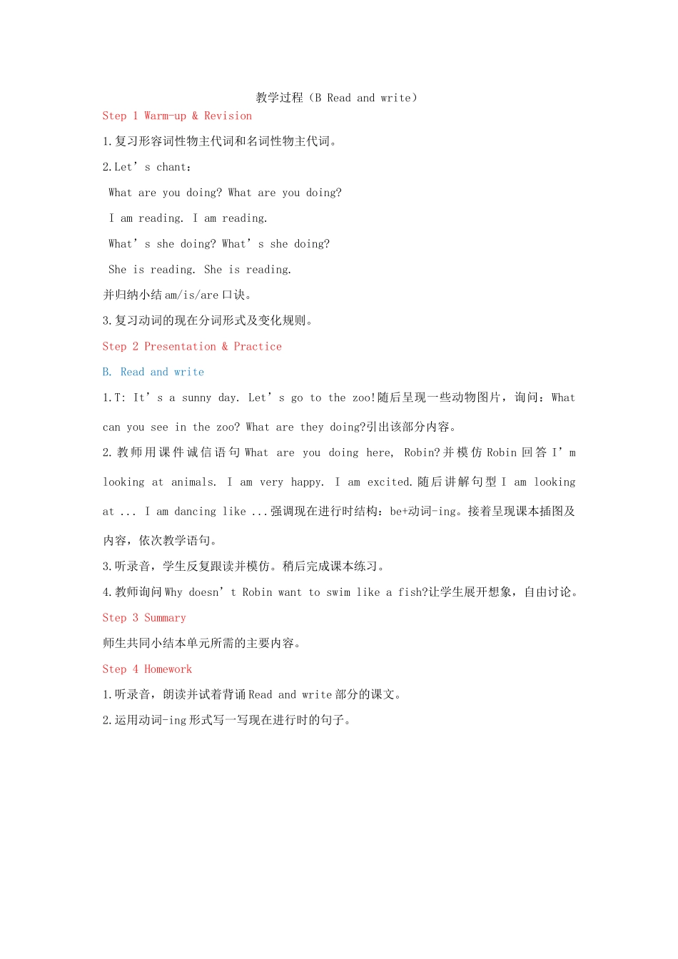 教学思路 2020春五年级英语下册 Unit 5 Whose dog is it B Read and write课件（含教学思路） 人教PEP版_第1页