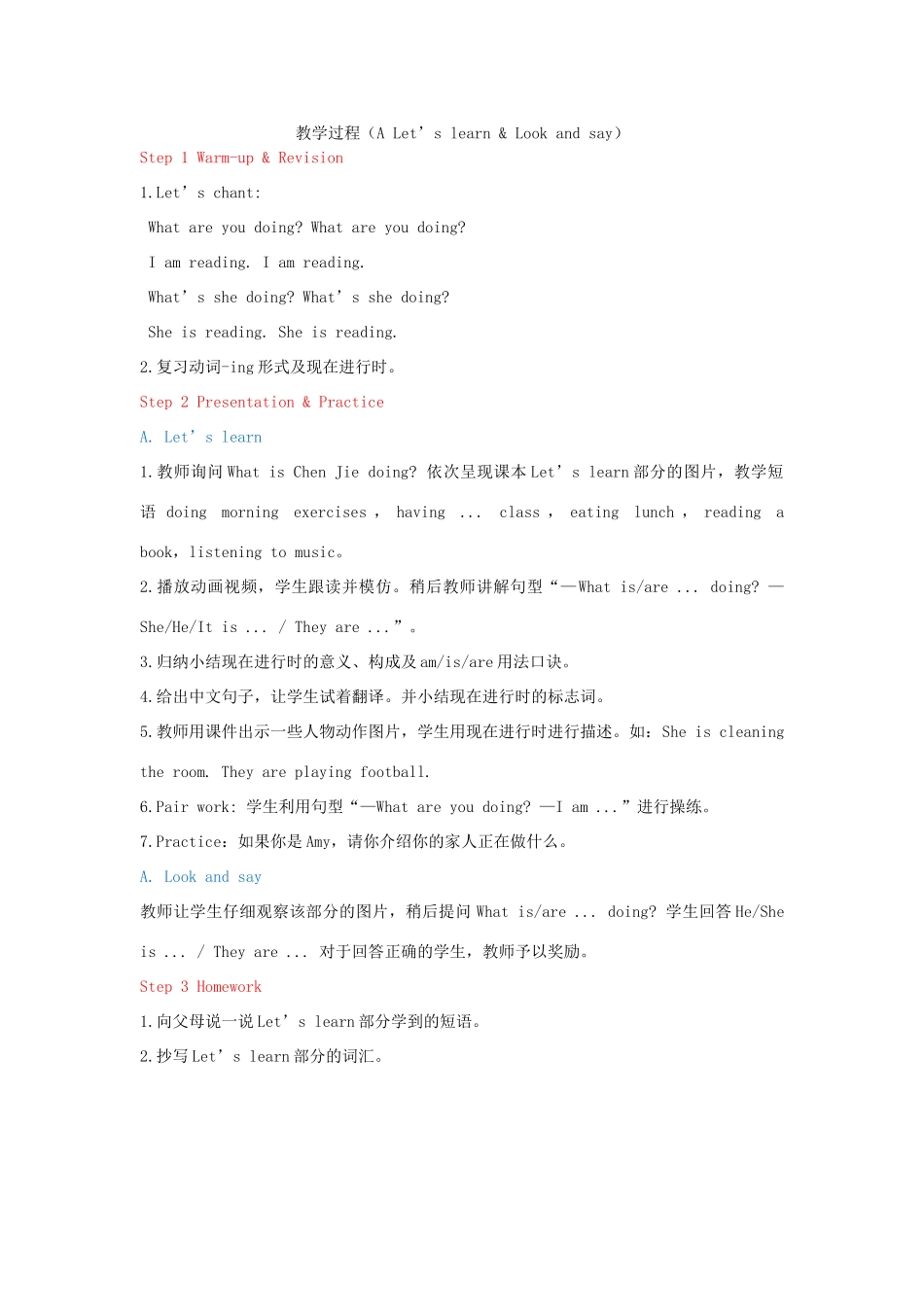 教学思路 2020春五年级英语下册 Unit 6 Work quietly A Let's learn Look and say课件（含教学思路） 人教PEP版_第1页