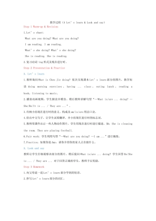 教学思路 2020春五年级英语下册 Unit 6 Work quietly A Let's learn Look and say课件（含教学思路） 人教PEP版