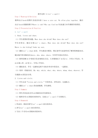 教学思路 2020春五年级英语下册 Unit 6 Work quietly A Let's spell课件（含教学思路） 人教PEP版