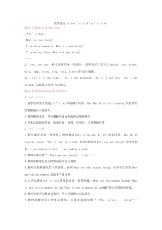 教学思路 2020春五年级英语下册 Unit 6 Work quietly A Let's try Let's talk课件（含教学思路） 人教PEP版