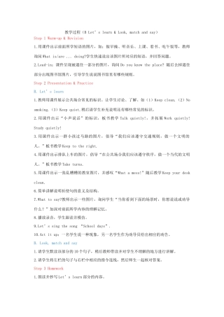 教学思路 2020春五年级英语下册 Unit 6 Work quietly B Let's learn Look match and say课件（含教学思路） 人教PEP版