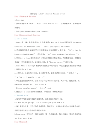 教学思路（A Let's learn&Ask and write）