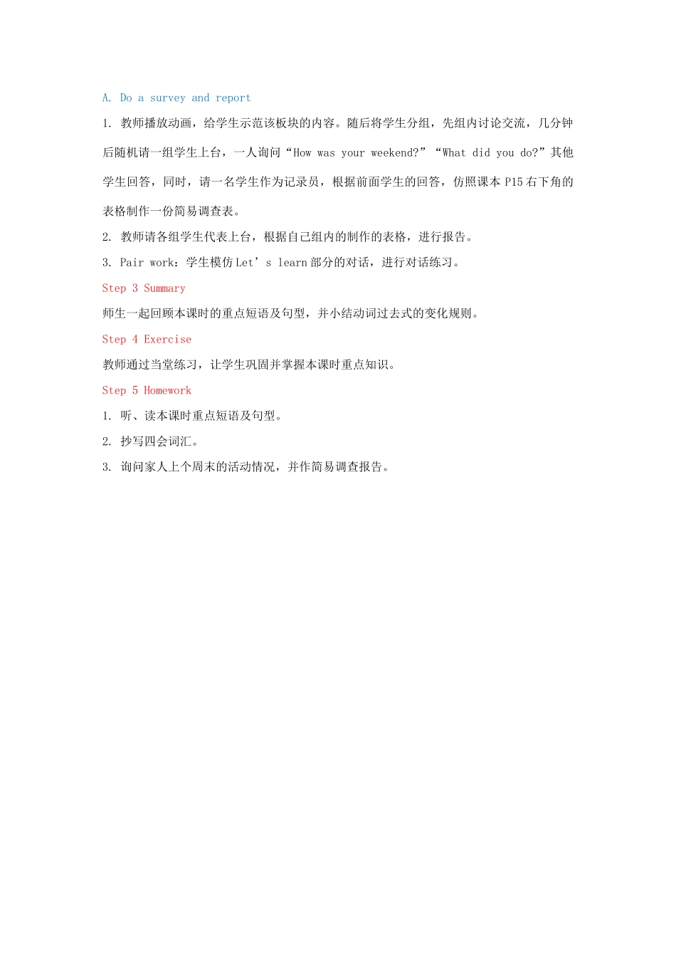 教学思路（A Let's learn&Do a survey and report）_第2页