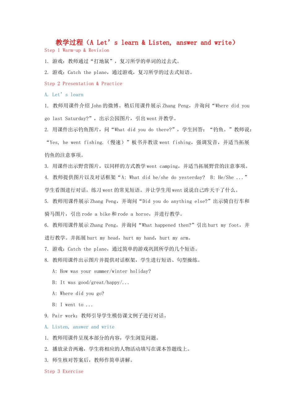 教学思路（A Let's learn&Listen,answer and write）_第1页