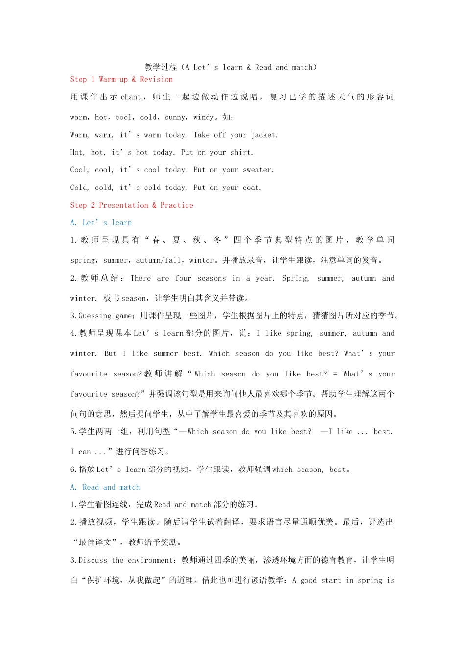 教学思路（A Let's learn&Read and match）_第1页