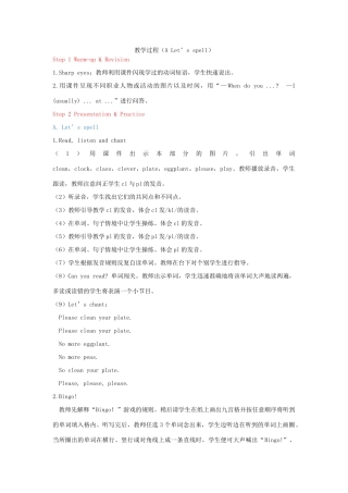 教学思路（A Let's spell）