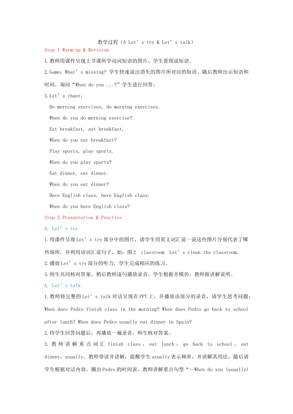 教学思路（A Let's try&Let's talk）_第1页