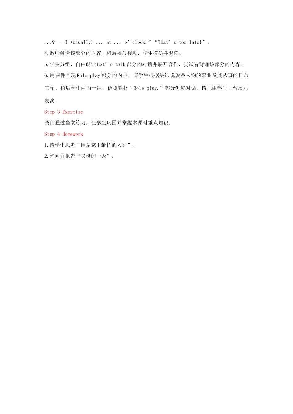 教学思路（A Let's try&Let's talk）_第2页