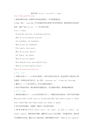 教学思路（A Let's try&Let's talk）