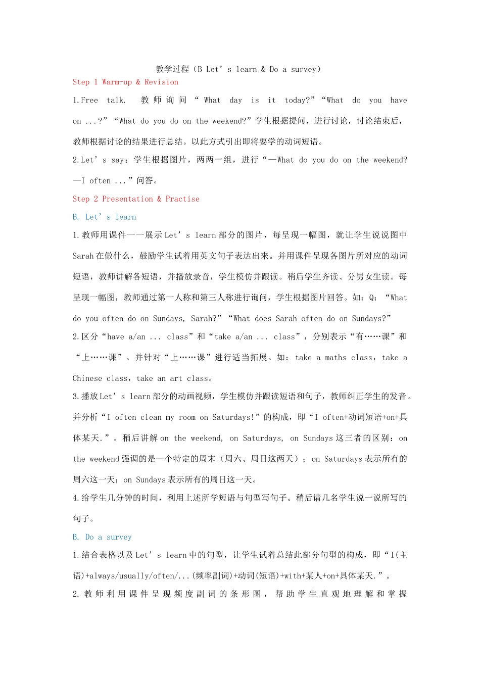 教学思路（B Let's learn&Do a survey）_第1页