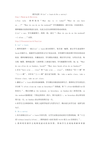 教学思路（B Let's learn&Do a survey）