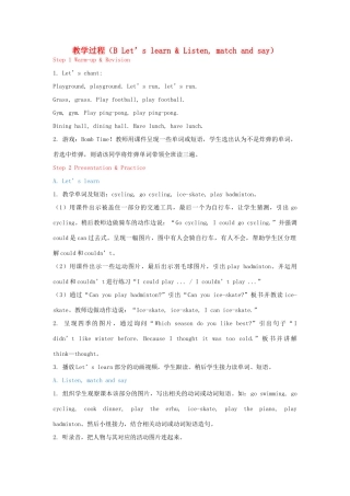 教学思路（B Let's learn&Listen,match and say）