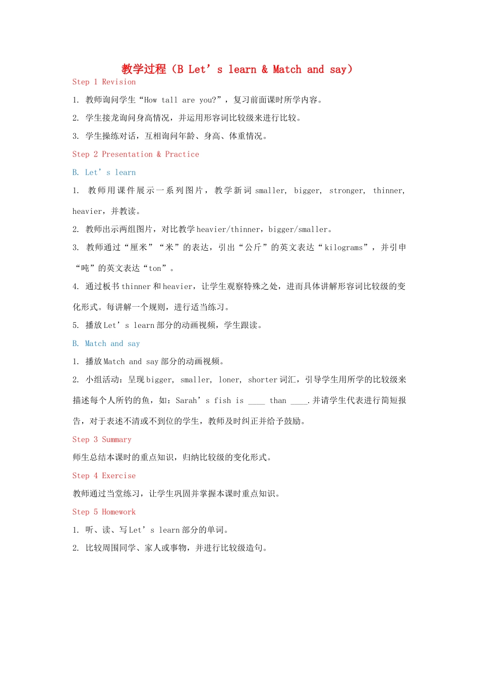 教学思路（B Let's learn&Match and say）_第1页