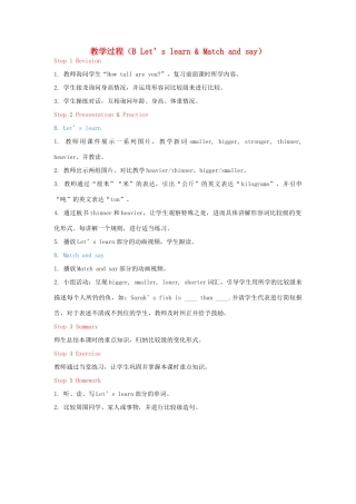 教学思路（B Let's learn&Match and say）