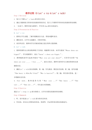 教学思路（B Let's try&Let's talk）
