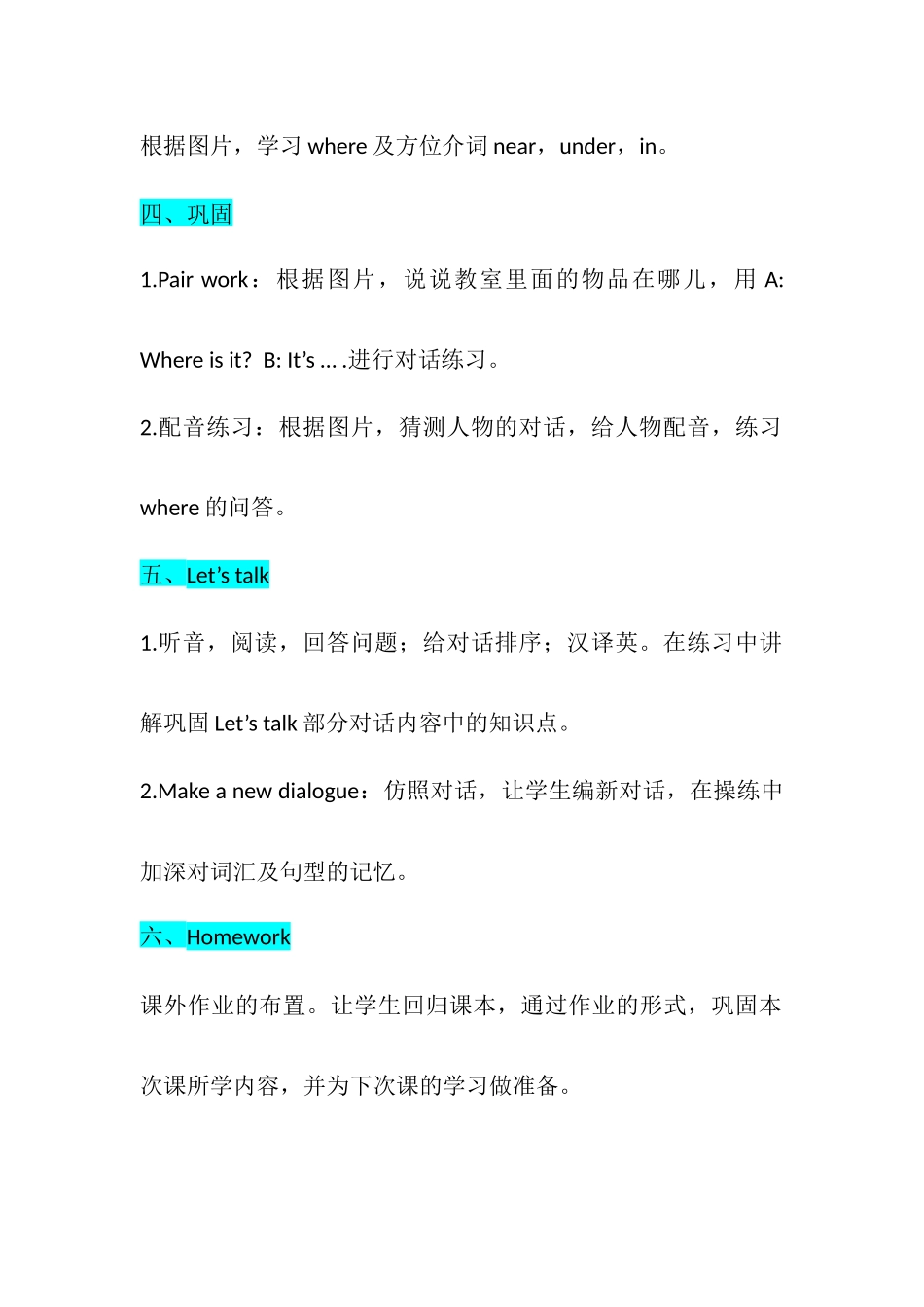 教学思路（Unit1 A.Let's talk）_第2页