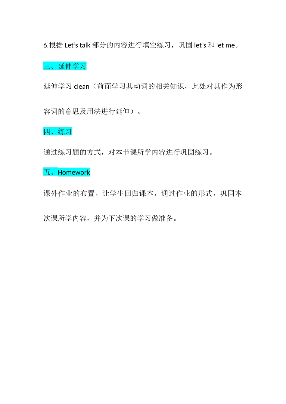 教学思路（Unit1 B.Let's talk）_第2页