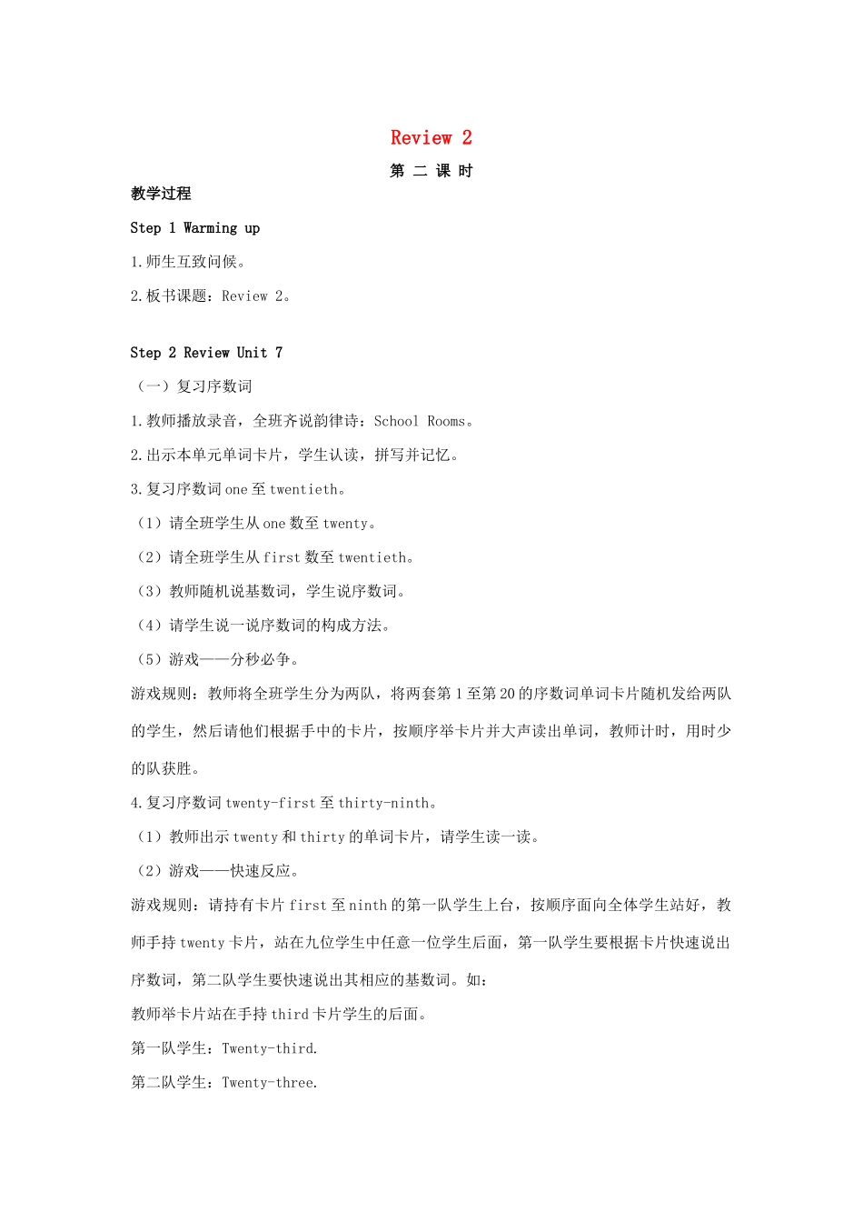 春五年级英语下册 Review 2 Part B教案 闽教版（三起）-闽教版小学五年级下册英语教案_第1页