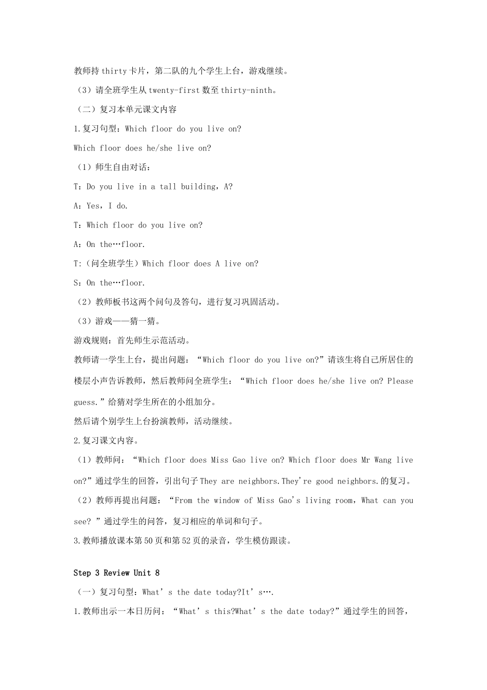 春五年级英语下册 Review 2 Part B教案 闽教版（三起）-闽教版小学五年级下册英语教案_第2页