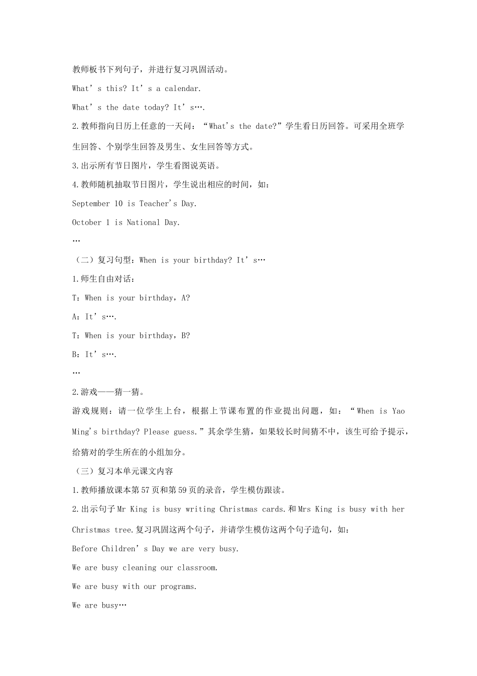 春五年级英语下册 Review 2 Part B教案 闽教版（三起）-闽教版小学五年级下册英语教案_第3页