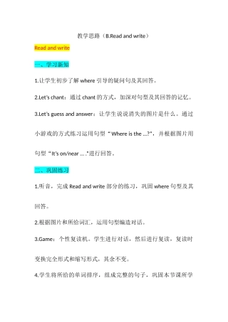 教学思路（Unit1 B.Read and write）