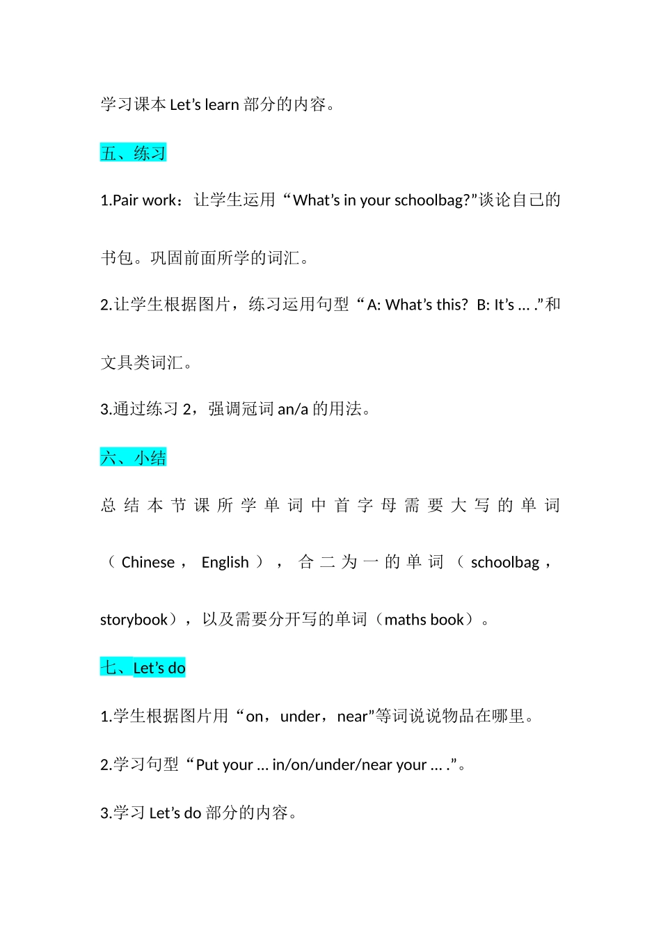 教学思路（Unit2 A.Let's learn）_第2页