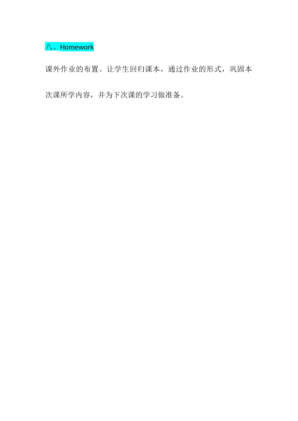 教学思路（Unit2 A.Let's learn）_第3页