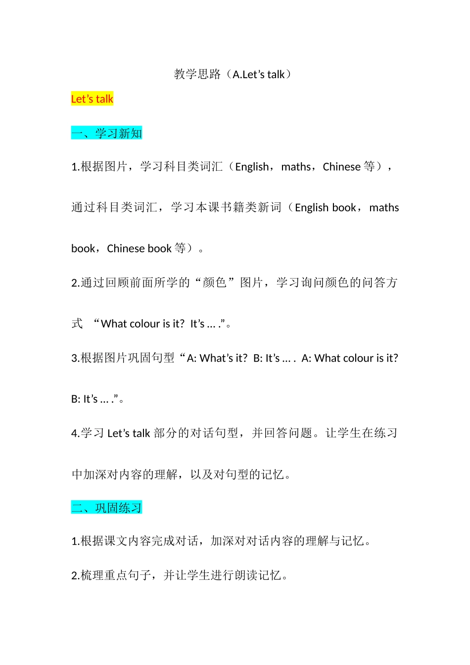 教学思路（Unit2 A.Let's talk）_第1页