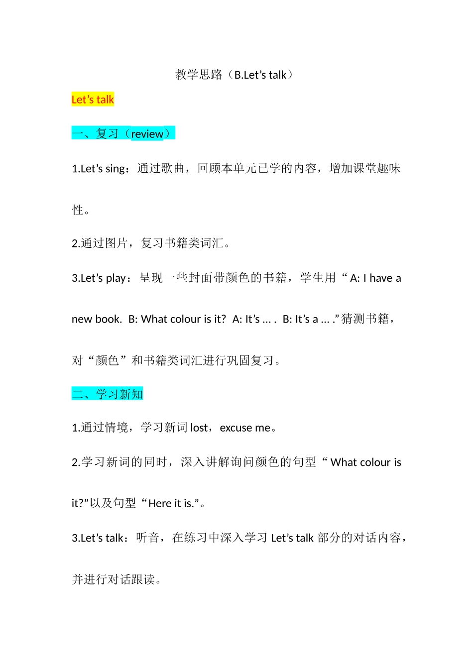 教学思路（Unit2 B.Let's talk）_第1页