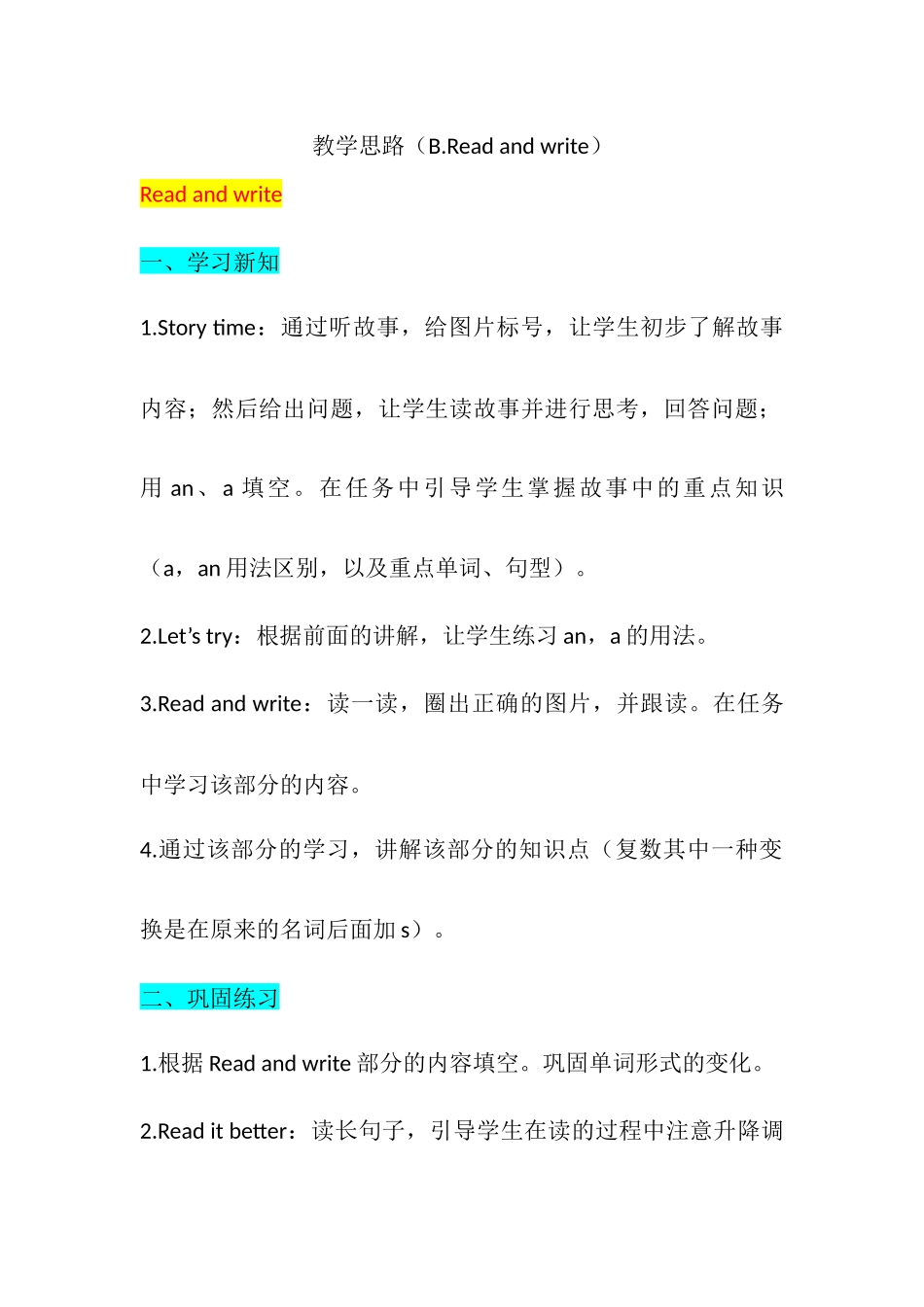 教学思路（Unit2 B.Read and write）_第1页