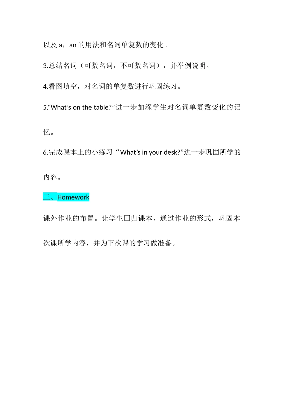 教学思路（Unit2 B.Read and write）_第2页