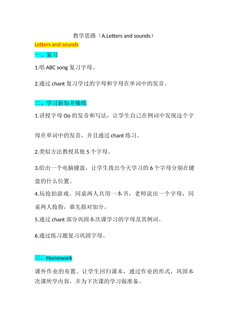 教学思路（Unit5 A Letters and sounds）_第1页