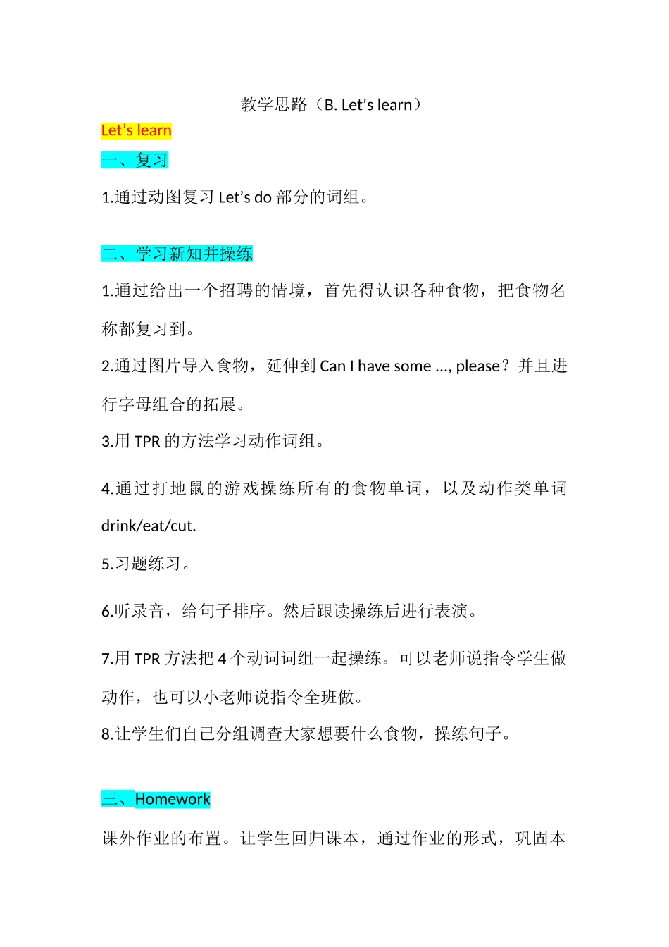 教学思路（Unit5 B Let's learn）_第1页