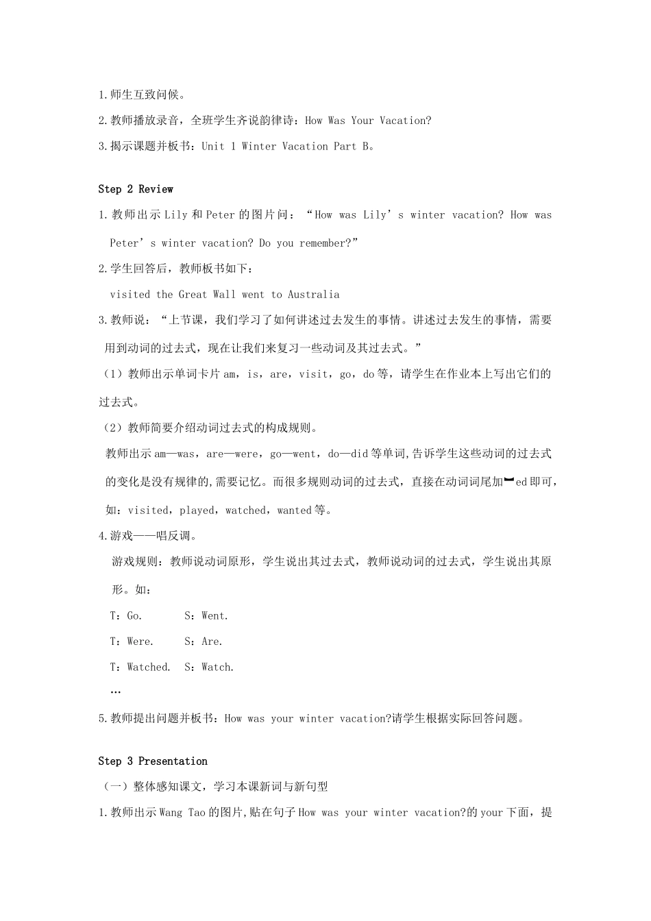 春五年级英语下册 Unit 1 Winter Vacation Part B教案 闽教版（三起）-闽教版小学五年级下册英语教案_第2页