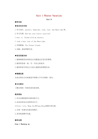 春五年级英语下册 Unit 1 Winter Vacation Part B教案 闽教版（三起）-闽教版小学五年级下册英语教案