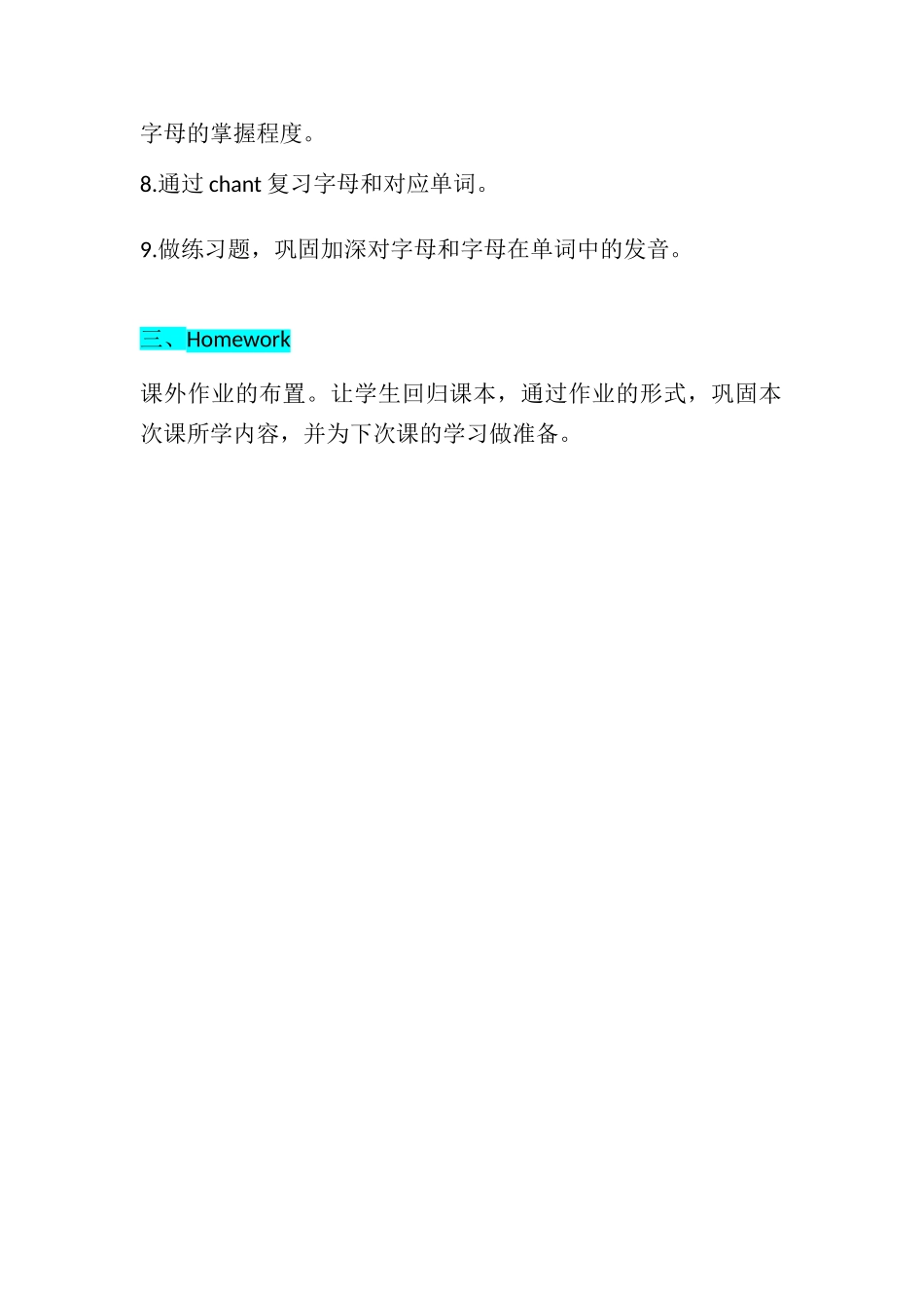 教学思路（Unit3 A Letters and sounds）_第2页