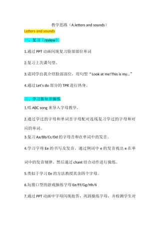 教学思路（Unit3 A Letters and sounds）
