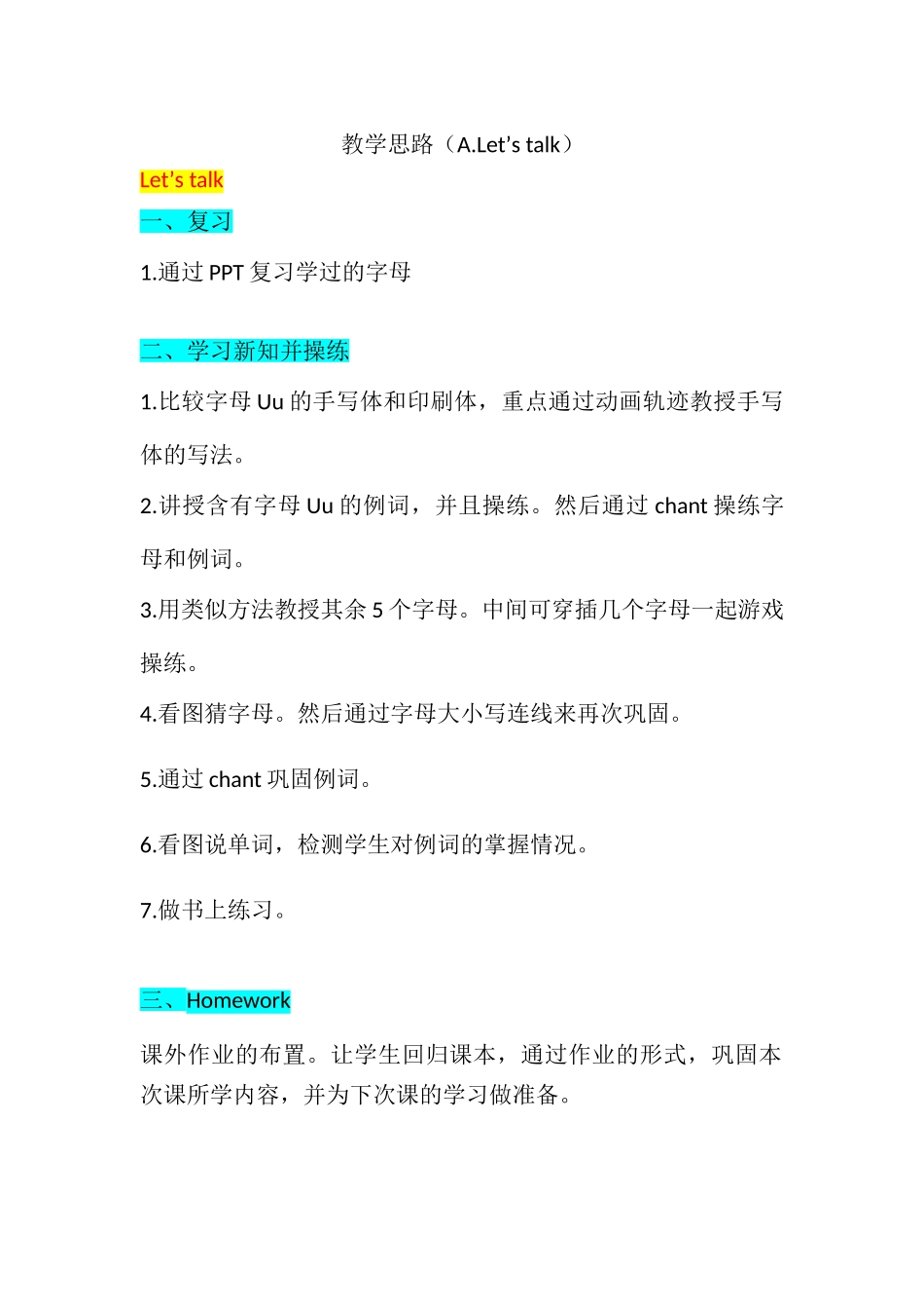 教学思路（Unit6 A Letters and sounds）_第1页