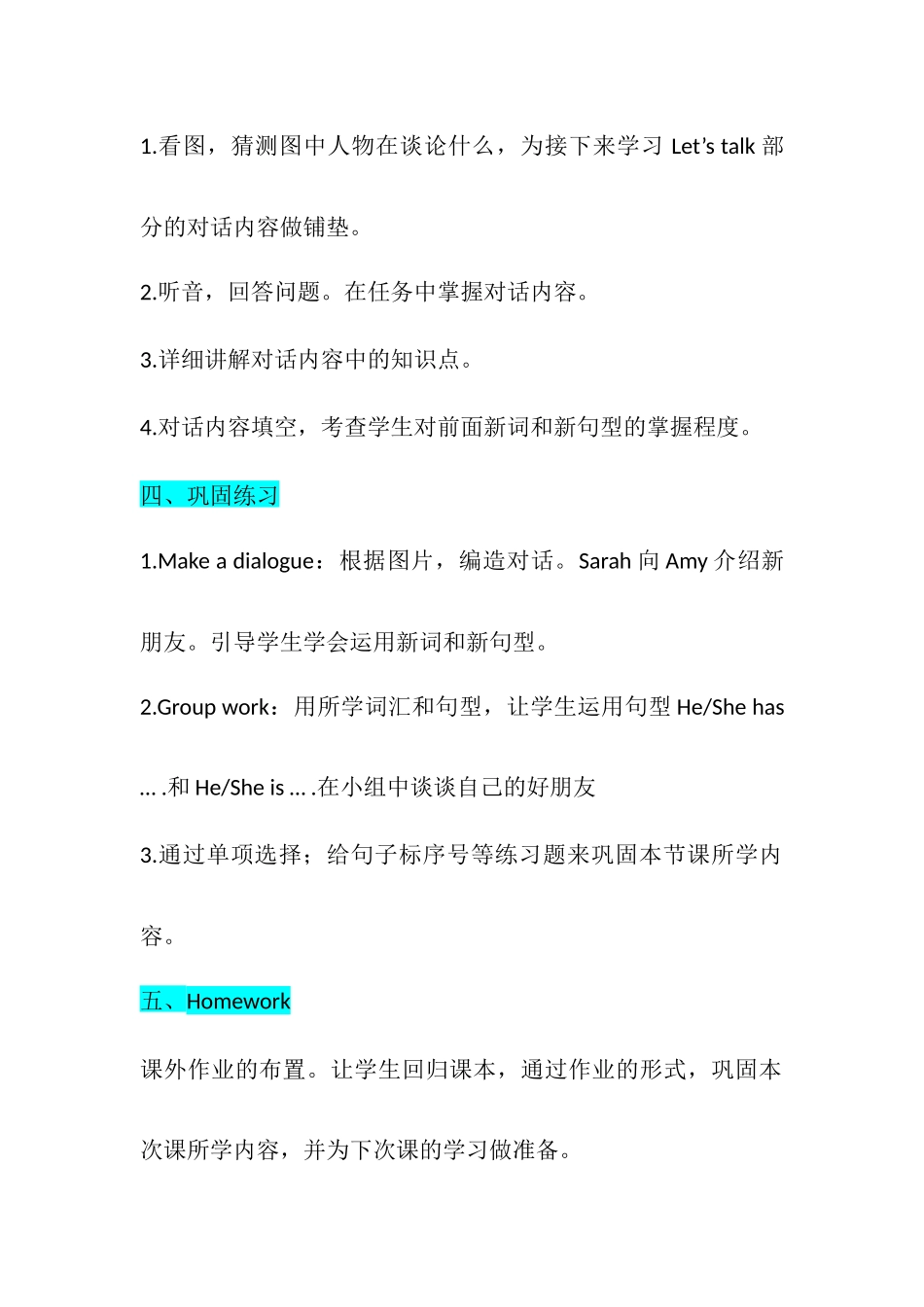 教学思路（Unit3 A.Let's talk）_第2页