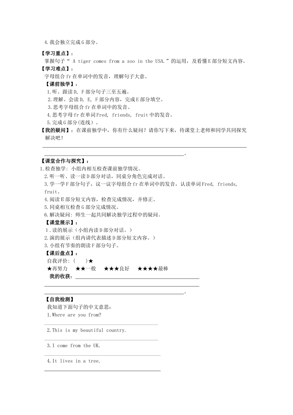 春四年级英语下册 Unit 8 I come from China导学案 湘少版（三起）-湘少版小学四年级下册英语学案_第3页