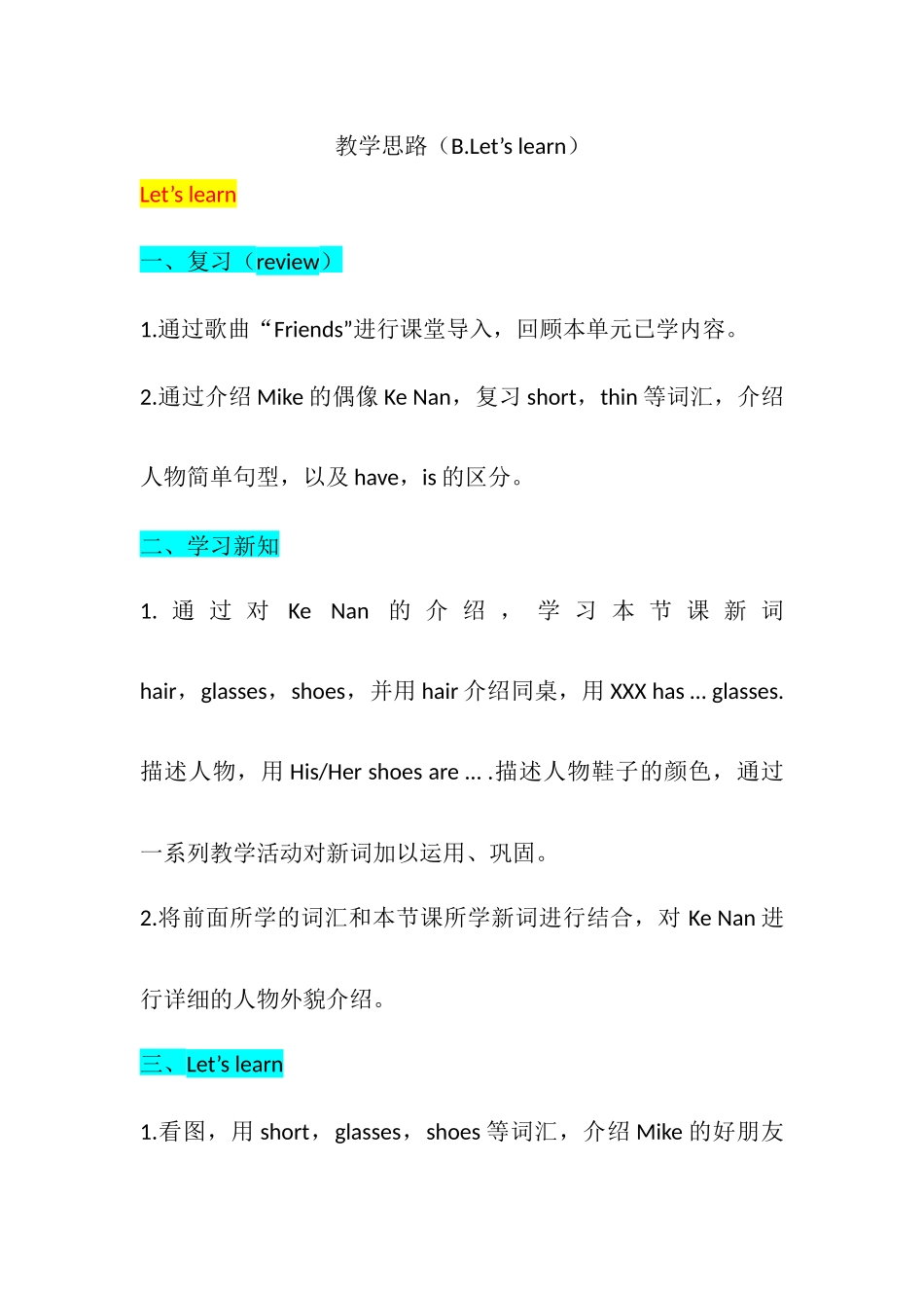 教学思路（Unit3 B.Let's learn）_第1页