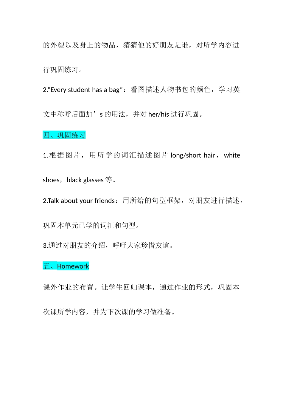 教学思路（Unit3 B.Let's learn）_第2页