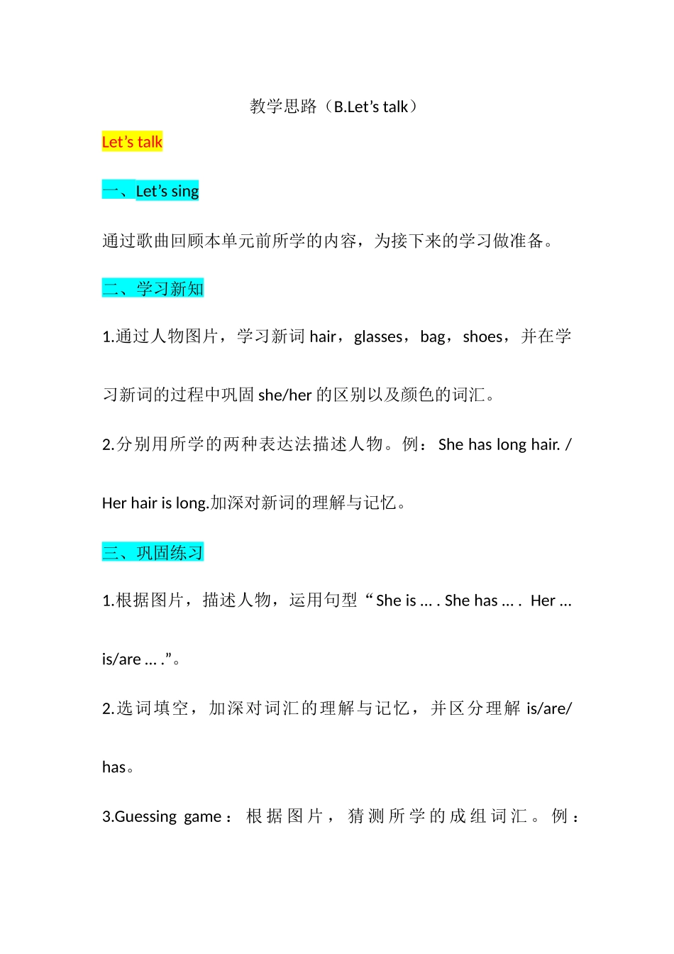 教学思路（Unit3 B.Let's talk）_第1页